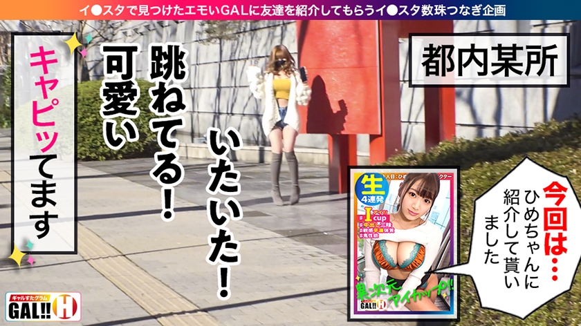 【483SGK-019】ギャルすたグラム#012 バービーちゃん画像