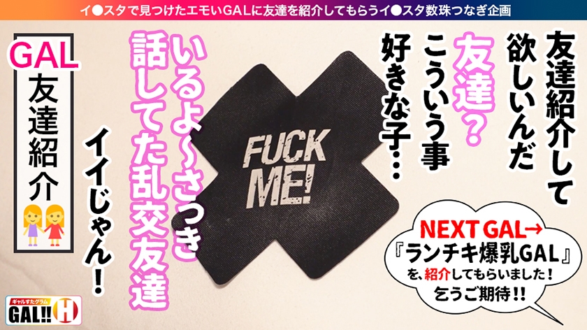【483SGK-019】ギャルすたグラム#012 バービーちゃん画像