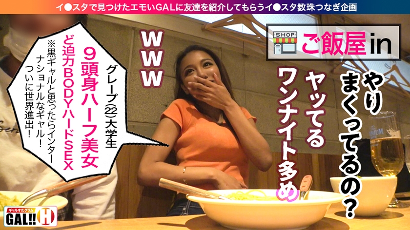 【483SGK-024】ギャルすたグラム #016 グレープちゃん画像