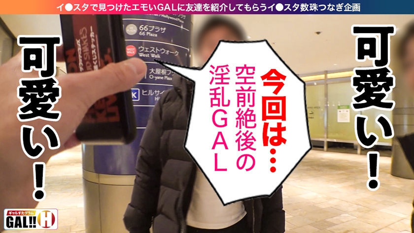 【483SGK-010】ギャルすたグラム #007 きゃさりんちゃん画像