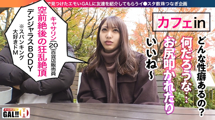 【483SGK-010】ギャルすたグラム #007 きゃさりんちゃん画像