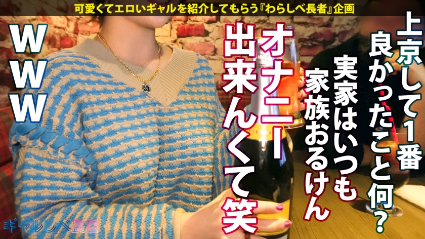 【390JAC-173】ギャルしべ長者86人目 ヴィヴィちゃん画像