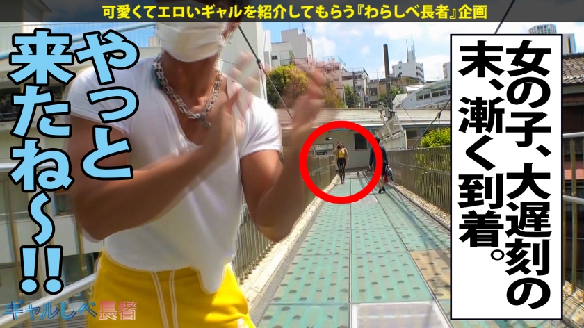 【390JAC-100】ギャルしべ長者62人目 メラニーちゃん画像