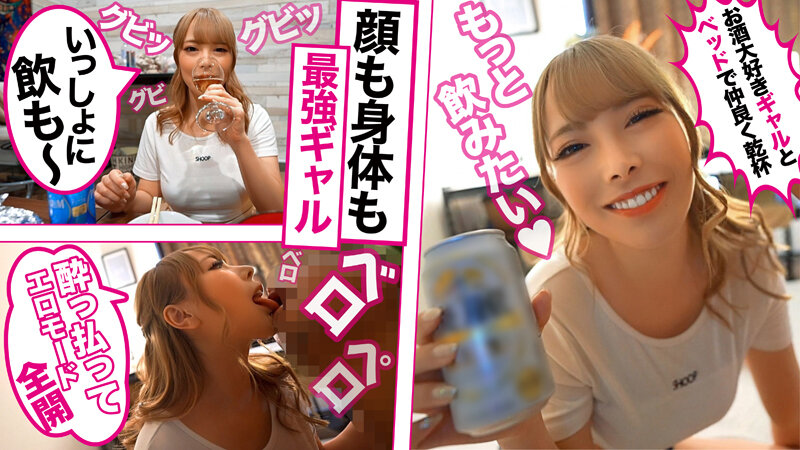 【tikb00159】【ハメログ】肉感デカ尻ギャルにお酒を飲ませたらヤリマンオーラが全開だったのでそのままハメ撮りしちゃいました!蘭々画像