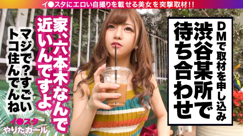 【390JNT-002】イ●スタやりたガール。 “みかちゃん”画像