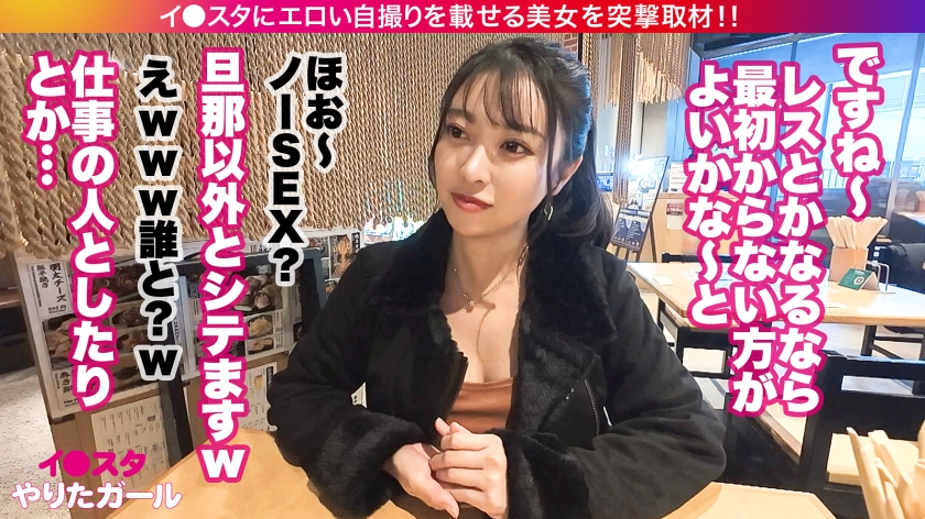 【390JNT-099】イ●スタやりたガール。 “さくらちゃん”画像