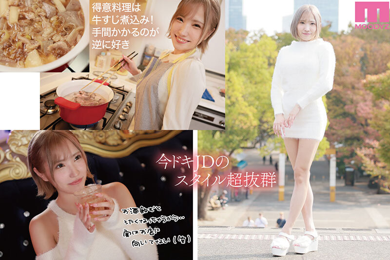 【MIFD-476】新人 昼は女子大生、夜は新宿No.1ラウンジ嬢。愛嬌とGcup抜群スタイルで男をオトすギャップ女神AV DEBUT!春陽モカ
