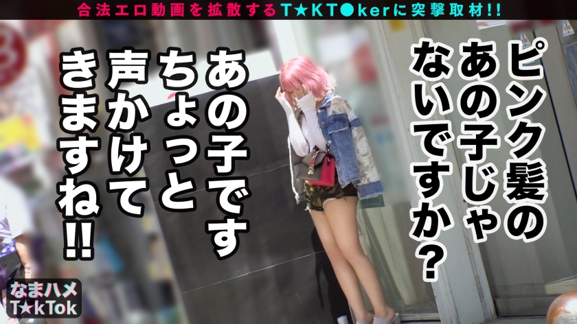 【300MAAN-691】なまハメT☆kTok るるちゃ画像