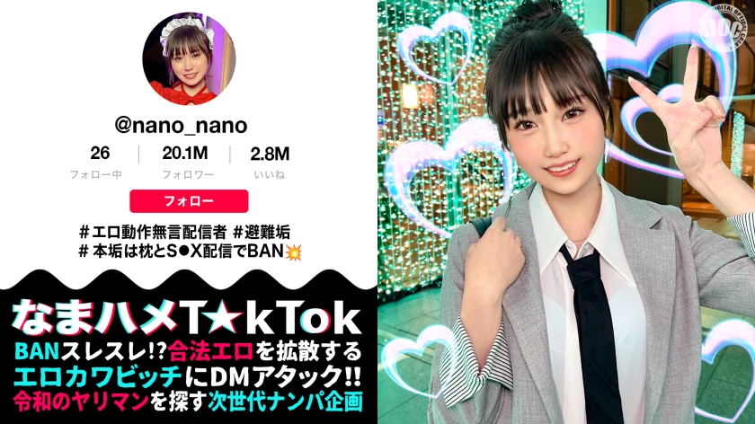 【MAAN-1070】なまハメT☆kTok “nanoちゃん”画像