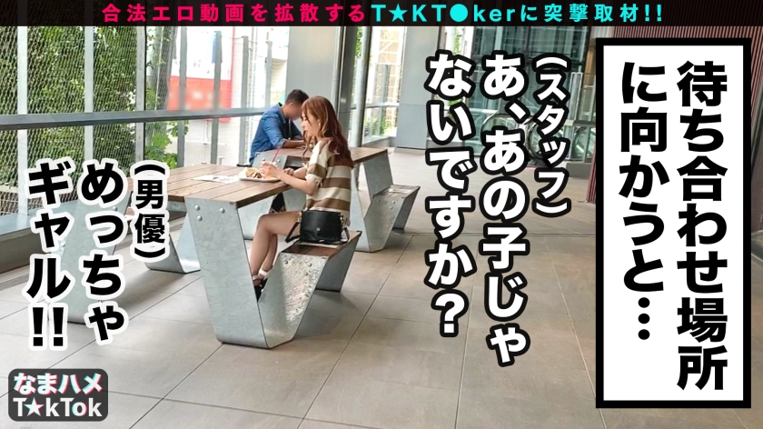 【300MAAN-582】なまハメT☆kTok りあなちゃん画像