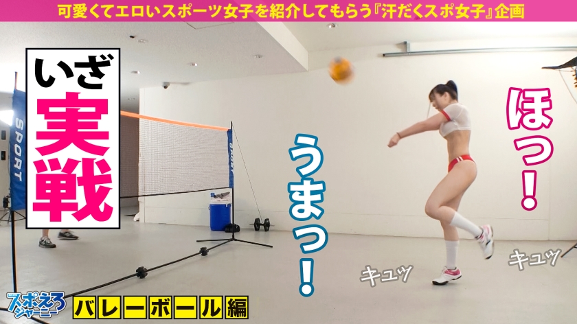 【390JAC-189】スポえろジャーニー32人目 りんかちゃん画像