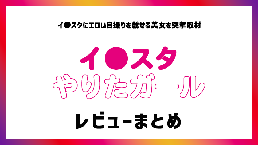 SNSで映えまくるエロ可愛い女子にDMを送り、即ハメしちゃう“インスタ時代のナンパAV”画像