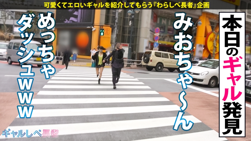 【390JAC-137】ギャルしべ長者75人目 みおちゃん画像