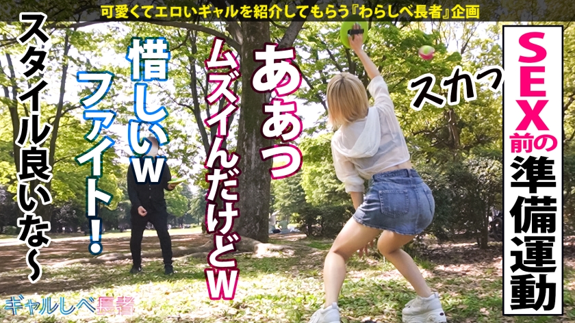 【390JAC-141】ギャルしべ長者76人目 ニモちゃん画像