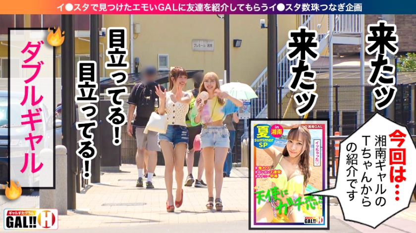 【483SGK-034】ギャルすたグラム #022 レンちゃん・ランちゃん画像