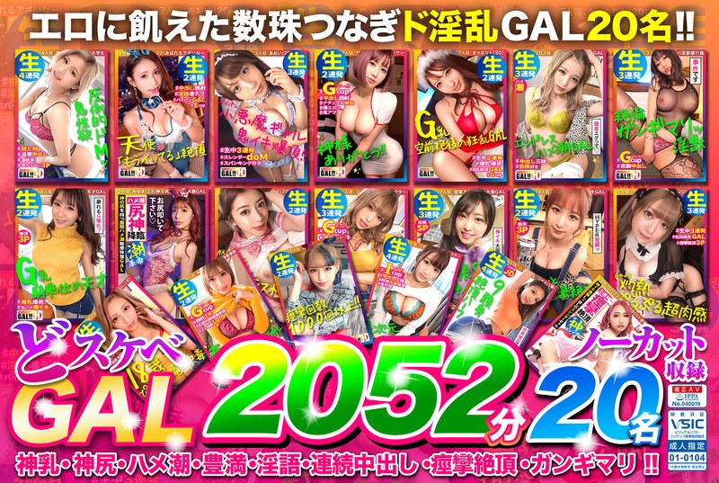【レビュー】ギャルすたグラムはギャル×素人×即ハメの三拍子。全部リアルで全部抜ける。