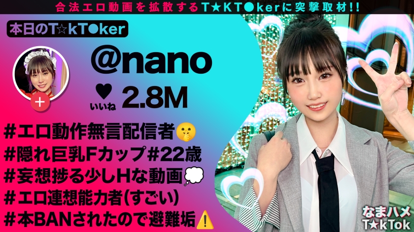 【MAAN-1070】なまハメT☆kTok “nanoちゃん”画像